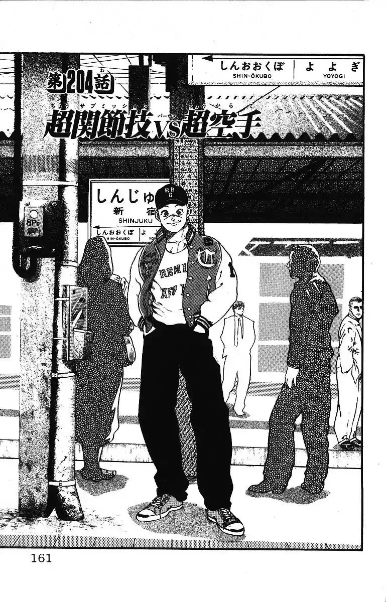 Grappler Baki Chapter 204 1